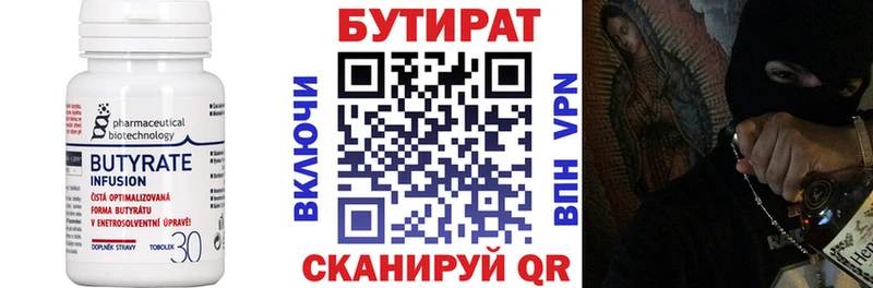 Бутират жидкий экстази  Купить закладки  Рошаль 