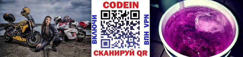 Codein напиток Lean (лин)  Купить где  Рошаль 