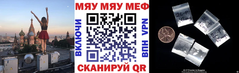 МЯУ-МЯУ кристаллы  Рошаль 