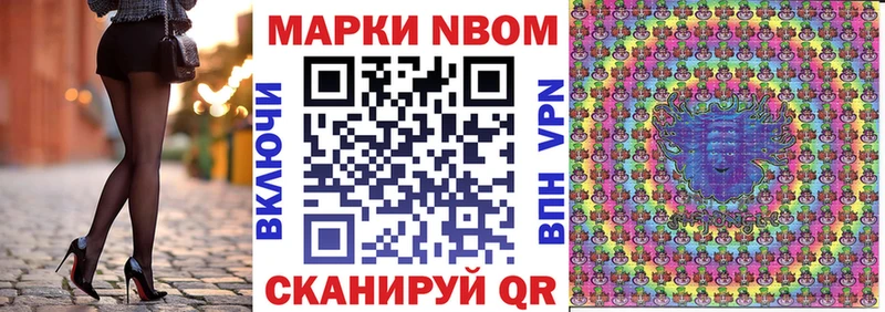 Купить закладки  Рошаль  Марки N-bome 1,8мг 